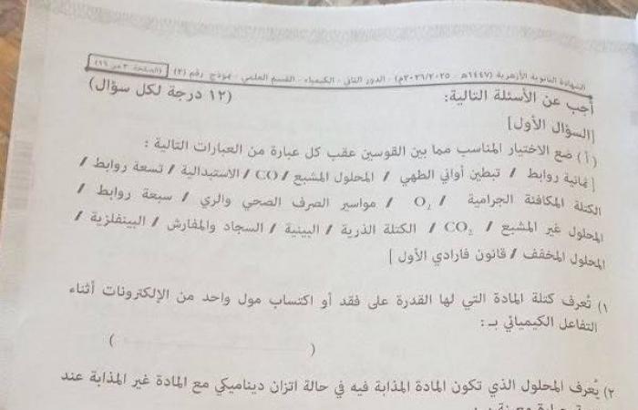 بالبلدي : تداول
      امتحان
      الاحصاء
      الدور
      الثاني
      تالته
      ثانوي
      أزهر
      2026