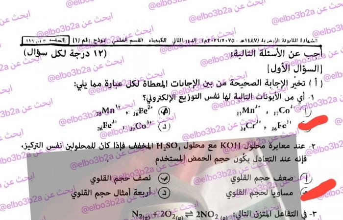 بالبلدي : تداول
      امتحان
      الاحصاء
      الدور
      الثاني
      تالته
      ثانوي
      أزهر
      2026