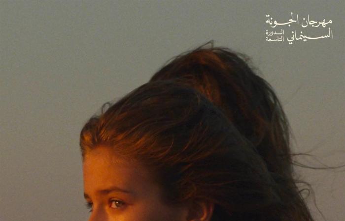 بالبلدي: مهرجان
      الجونة
      السينمائي
      يكشف
      عن
      أول
      10
      أفلام
      في
      دورته
      التاسعة