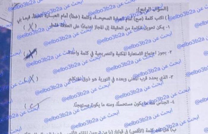بالبلدي : حل
      بلاغة
      أزهر..
      إجابة
      امتحان
      البلاغة
      الدور
      الثاني
      للصف
      الثالث
      الثانوي
      الأزهري
      2026
      علمي