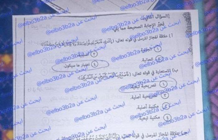 بالبلدي : حل
      بلاغة
      أزهر..
      إجابة
      امتحان
      البلاغة
      الدور
      الثاني
      للصف
      الثالث
      الثانوي
      الأزهري
      2026
      علمي
