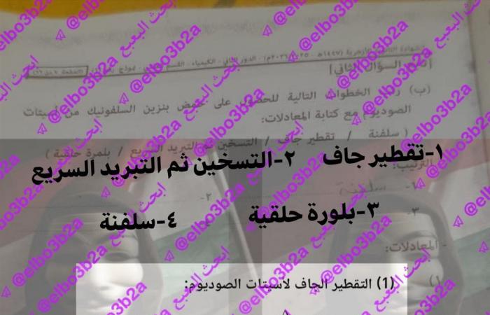 بالبلدي : تداول
      امتحان
      الاحصاء
      الدور
      الثاني
      تالته
      ثانوي
      أزهر
      2026