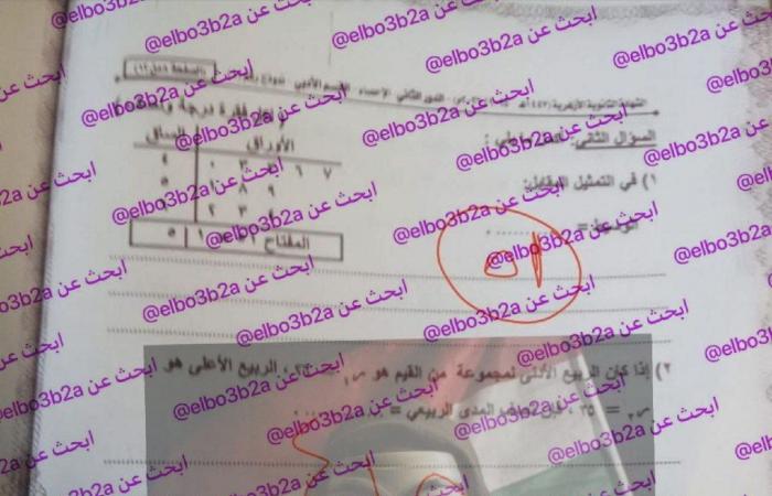 بالبلدي : تداول
      امتحان
      الاحصاء
      الدور
      الثاني
      تالته
      ثانوي
      أزهر
      2026