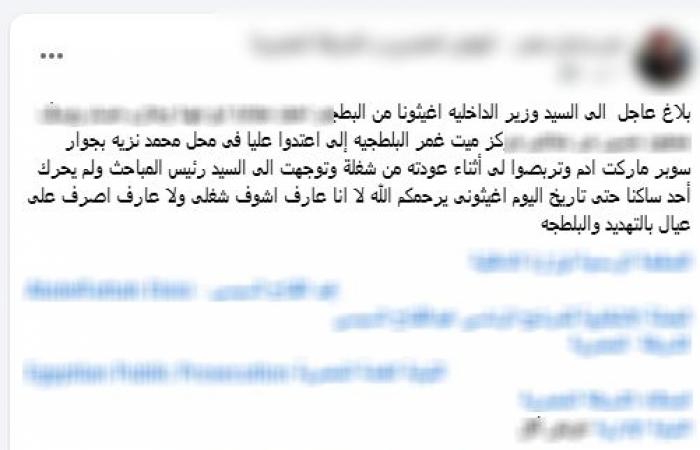 بالبلدي: حقيقة
      تقاعس
      الشرطة
      عن
      ضبط
      المتهمين
      بالتعدي
      على
      مواطن
      في
      ميت
      غمر
      بالدقهلية