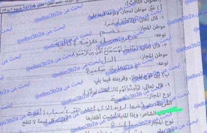 بالبلدي : حل
      بلاغة
      أزهر..
      إجابة
      امتحان
      البلاغة
      الدور
      الثاني
      للصف
      الثالث
      الثانوي
      الأزهري
      2026
      علمي