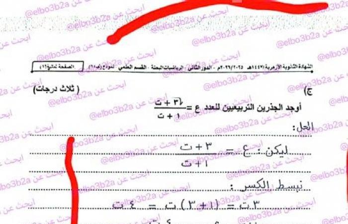 بالبلدي : راجع
      الحلول..
      إجابة
      امتحان
      الرياضيات
      التطبيقية
      تالته
      ثانوي
      أزهر
      دور
      ثاني
      2026
      علمي