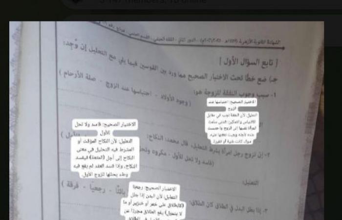 بالبلدي : حل
      فقه
      ازهر..
      إجابة
      امتحان
      الفقه
      للثانوية
      الأزهرية
      الدور
      الثاني
      2026