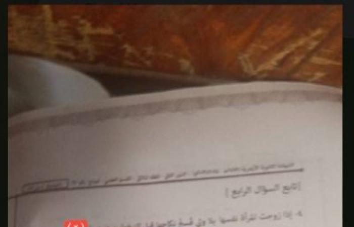 بالبلدي : حل
      فقه
      ازهر..
      إجابة
      امتحان
      الفقه
      للثانوية
      الأزهرية
      الدور
      الثاني
      2026