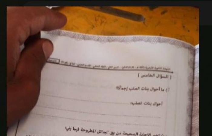 بالبلدي : حل
      فقه
      ازهر..
      إجابة
      امتحان
      الفقه
      للثانوية
      الأزهرية
      الدور
      الثاني
      2026
