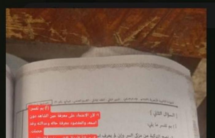 بالبلدي : حل
      فقه
      ازهر..
      إجابة
      امتحان
      الفقه
      للثانوية
      الأزهرية
      الدور
      الثاني
      2026