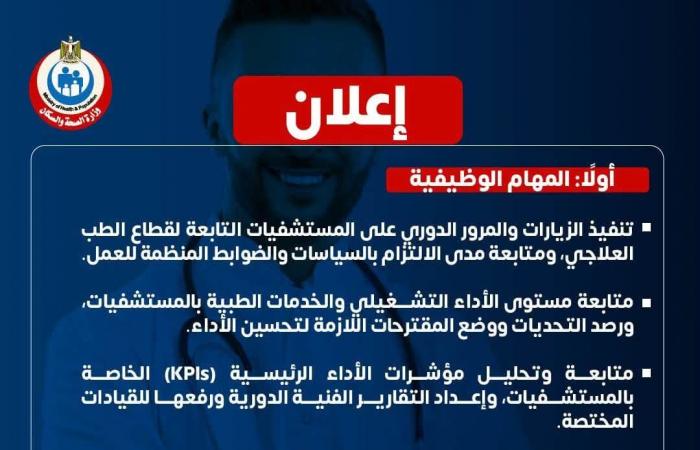 بالبلدي : فتح
      باب
      التقدم
      للأطباء
      البشريين
      الراغبين
      في
      الالتحاق
      بالعمل
      بالإدارة
      العامة
      للمستشفيات