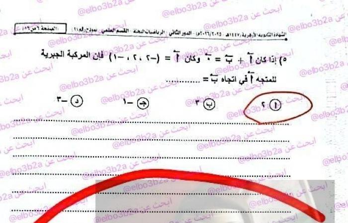 بالبلدي : راجع
      الحلول..
      إجابة
      امتحان
      الرياضيات
      التطبيقية
      تالته
      ثانوي
      أزهر
      دور
      ثاني
      2026
      علمي