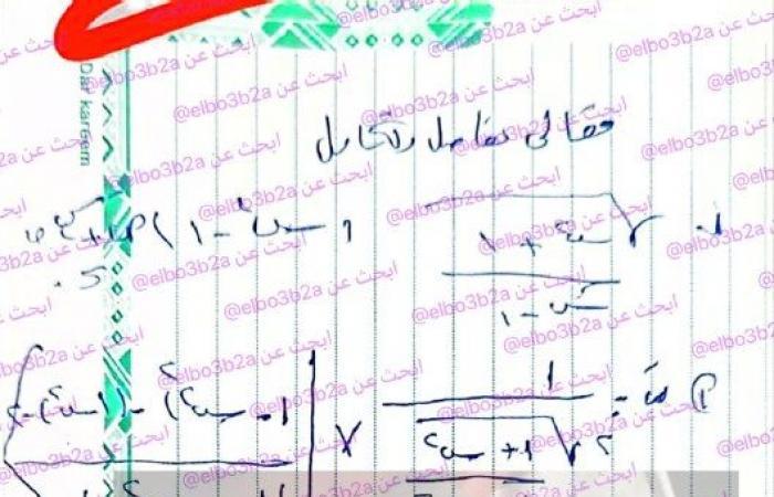 بالبلدي : راجع
      الحلول..
      إجابة
      امتحان
      الرياضيات
      التطبيقية
      تالته
      ثانوي
      أزهر
      دور
      ثاني
      2026
      علمي