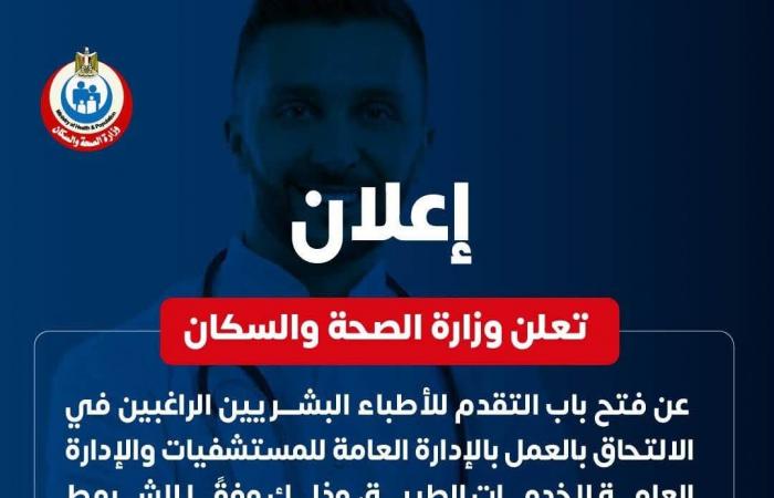 بالبلدي : فتح
      باب
      التقدم
      للأطباء
      البشريين
      الراغبين
      في
      الالتحاق
      بالعمل
      بالإدارة
      العامة
      للمستشفيات