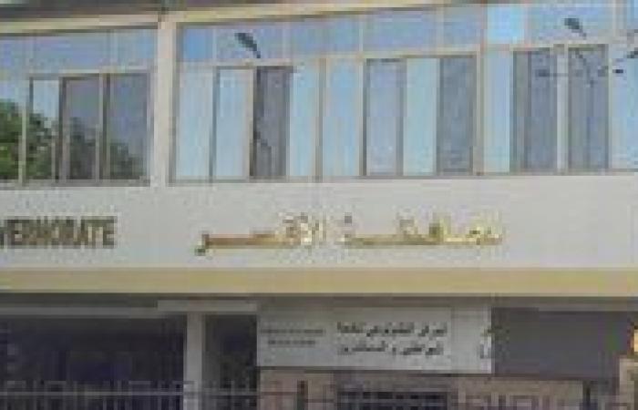 بالبلدي: أزمات
      الأقصر
      تتعامل
      مع
      14
      بلاغًا
      عبر
      «واتساب»
      والخط
      الساخن