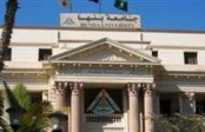 بالبلدي : جامعة
      بنها
      تختتم
      برنامجًا
      تدريبيًا
      متخصصًا
      في
      الاستزراع
      السمكي
      لطلاب
      الزراعة
      والطب
      البيطري