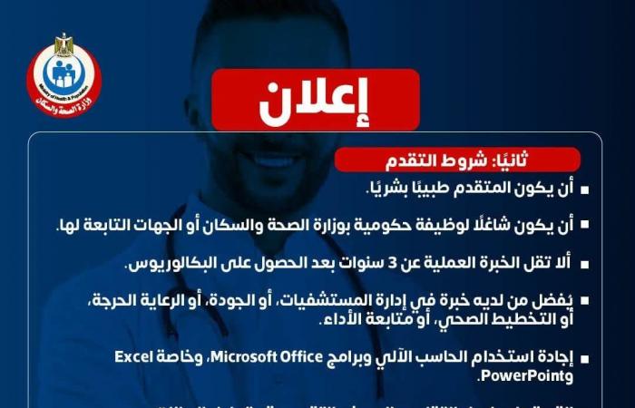 بالبلدي : فتح
      باب
      التقدم
      للأطباء
      البشريين
      الراغبين
      في
      الالتحاق
      بالعمل
      بالإدارة
      العامة
      للمستشفيات