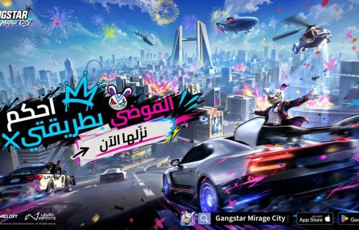 بالبلدي : لعبة
      Gangstar
      Mirage
      City
      تنطلق
      في
      الشرق
      الأوسط
      وشمال
      أفريقيا
      مع
      30
      مليون
      لاعب
      مسجل
      مسبقاً