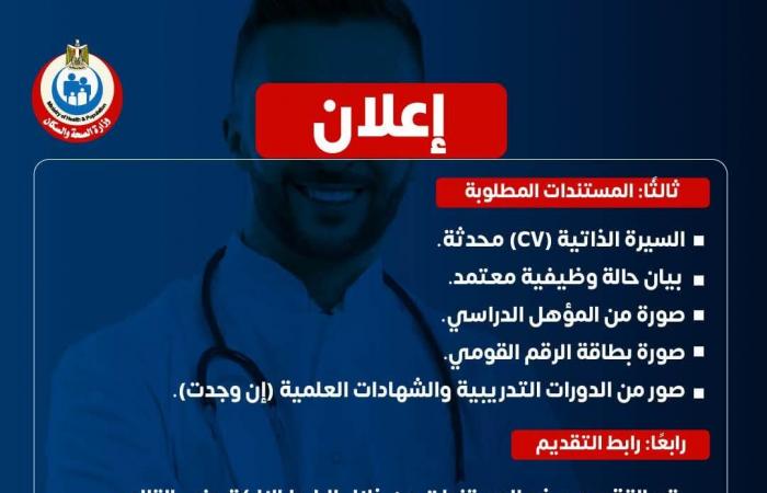 بالبلدي : فتح
      باب
      التقدم
      للأطباء
      البشريين
      الراغبين
      في
      الالتحاق
      بالعمل
      بالإدارة
      العامة
      للمستشفيات