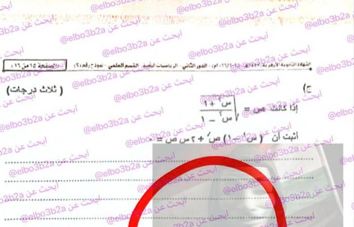 بالبلدي : راجع
      الحلول..
      إجابة
      امتحان
      الرياضيات
      التطبيقية
      تالته
      ثانوي
      أزهر
      دور
      ثاني
      2026
      علمي