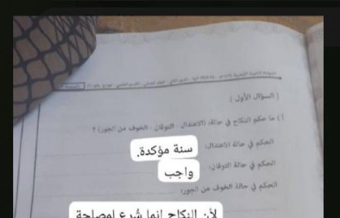 بالبلدي : حل
      فقه
      ازهر..
      إجابة
      امتحان
      الفقه
      للثانوية
      الأزهرية
      الدور
      الثاني
      2026