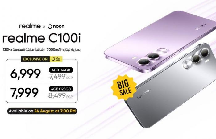 بالبلدي : ريلمى
      تعزز
      عروض
      نون
      الحصرية
      التى
      تبدأ
      من
      6,999
      جنيهًا
      مصريًا
      لهاتف
      realme
      C100i
      الجديد