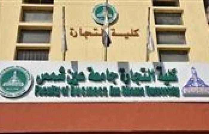 بالبلدي : تجارة
      عين
      شمس
      تنضم
      رسميًا
      لشركاء
      شهادة
      FMAA
      الدولية
      وتمنح
      طلابها
      مزايا
      مهنية
      عالمية