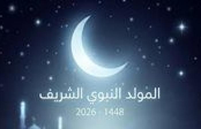 بالبلدي : رد
      حاسم
      من
      أستاذ
      بالأزهر
      على
      ادعاء
      بدعية
      الاحتفال
      بالمولد
      النبوي