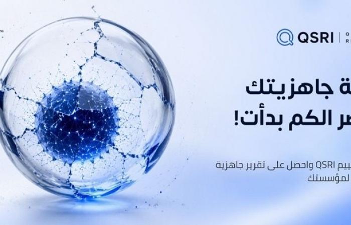 بالبلدي : شركة
      فيكسد
      سوليوشنز
      تطلق
      خدمة
      مجانية
      لقياس
      جاهزية
      المؤسسات
      لعصر
      الحوسبة
      الكمومية