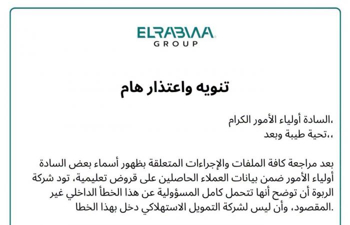 بالبلدي : وضع
      مدرسة
      «قروض
      أولياءالأمور»
      تحت
      الإشراف
      المالي
      والإداري..
      والمدرسة
      تعتذر