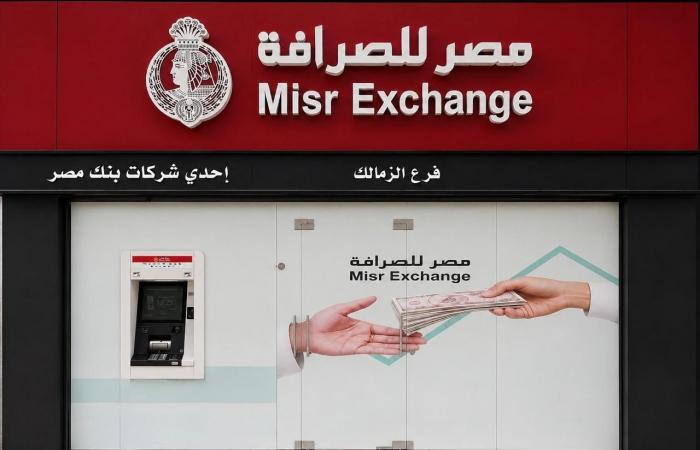 بالبلدي : مصر
      للصرافة
      تفتتح
      6
      فروع
      جديدة
      وترفع
      شبكة
      فروعها
      إلى
      76
      فرعًا
      على
      مستوى
      الجمهورية