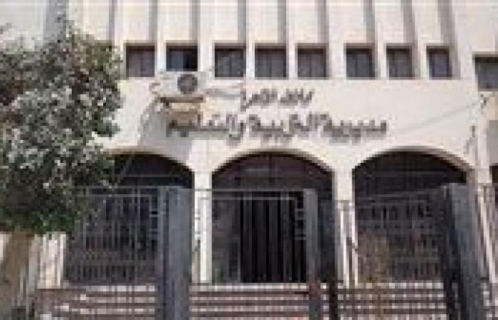 بالبلدي: آخر
      موعد
      للتحويلات
      الإلكترونية
      بين
      المدارس
      و«تعليم
      القاهرة»
      توجه
      رسالة
      عاجلة
      لأولياء
      الأمور