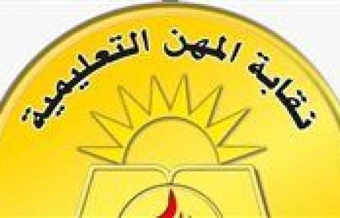 بالبلدي : الثانوية
      العامة..
      تطورات
      الحالة
      الصحية
      للمعلمين
      أصيبوا
      بحادث
      خلال
      توجههم
      لامتحانات
      الدور
      الثاني
