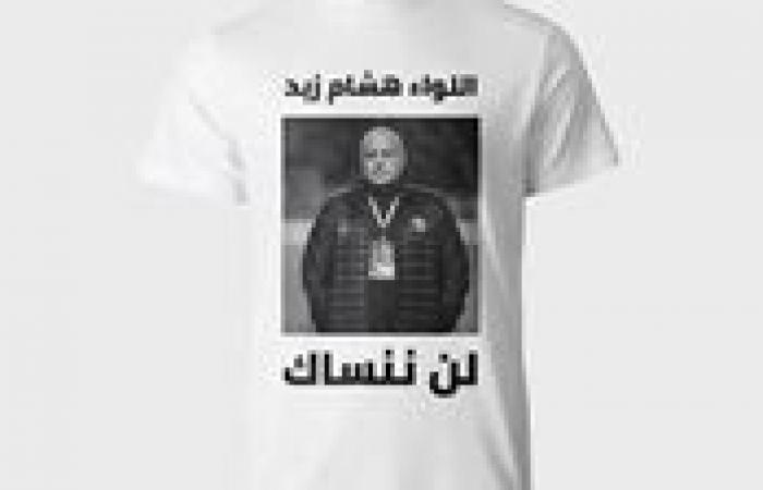 بالبلدي: نادي
      بيراميدز
      يكرم
      الراحل
      هشام
      زيد
      قبل
      مباراة
      أبو
      قير
      للأسمدة