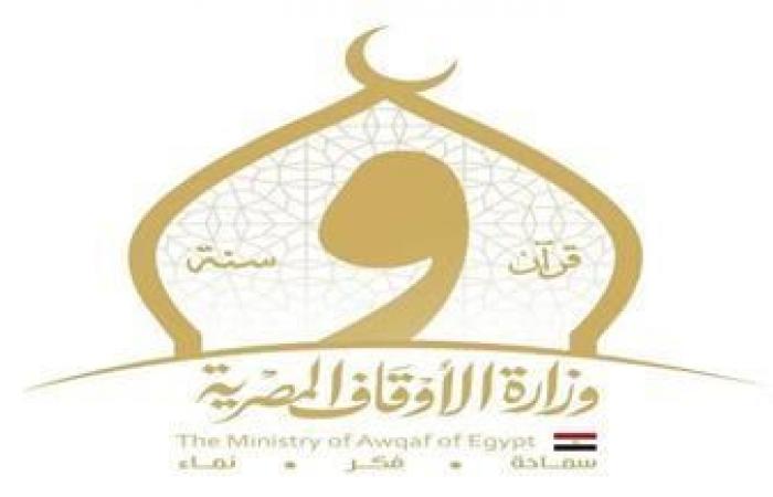 بالبلدي : للمتقدمين
      في
      مسابقة
      وزارة
      الأوقاف
      2026..
      خطوات
      معرفة
      لجنة
      وموعد
      الاختبار