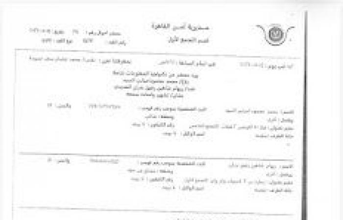 بالبلدي : قضية
      رأي
      عام:
      الدكتورة
      ريهام
      شاهين
      ضحية
      مكيدة
      عقارية..
      كيف
      يتحول
      الشاكي
      وصاحب
      الحق
      إلى
      متهم؟
