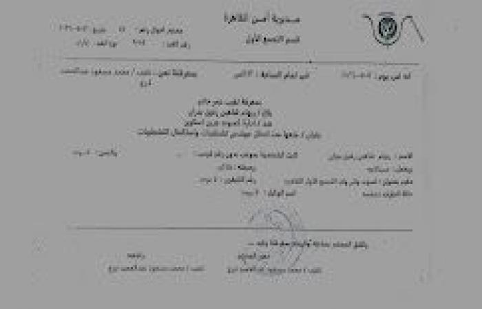 بالبلدي : قضية
      رأي
      عام:
      الدكتورة
      ريهام
      شاهين
      ضحية
      مكيدة
      عقارية..
      كيف
      يتحول
      الشاكي
      وصاحب
      الحق
      إلى
      متهم؟