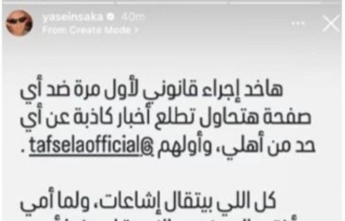 بالبلدي: أمي
      وأختي
      خط
      أحمر..
      ياسين
      أحمد
      السقا
      يحذر
      مروجي
      الشائعات
      عن
      أسرته