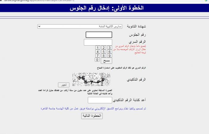 بالبلدي: عاجل:
      فتح
      تسجيل
      رغبات
      المرحلة
      الثالثة
      تنسيق
      الجامعات
      لطلاب
      الثانوية
      الأن..
      ننشر
      رابط 
      تسجيل
      مباشر