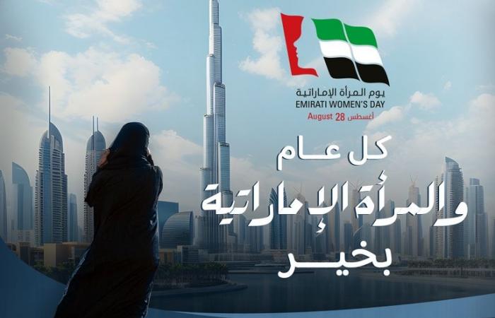 بالبلدي : أسباب تفوق المرأة الإماراتية