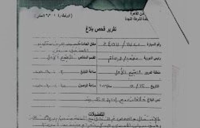 بالبلدي : قضية
      رأي
      عام:
      الدكتورة
      ريهام
      شاهين
      ضحية
      مكيدة
      عقارية..
      كيف
      يتحول
      الشاكي
      وصاحب
      الحق
      إلى
      متهم؟