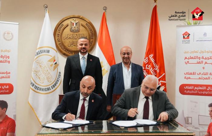 بالبلدي : توقيع
      بروتوكول
      تعاون
      مع
      «الأهلى»
      لإطلاق
      أول
      مدرسة
      تكنولوجيا
      تطبيقية
      متخصصة
      بالمجال
      الرياضي