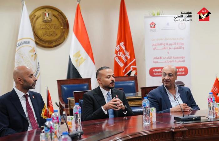 بالبلدي : توقيع
      بروتوكول
      تعاون
      مع
      «الأهلى»
      لإطلاق
      أول
      مدرسة
      تكنولوجيا
      تطبيقية
      متخصصة
      بالمجال
      الرياضي