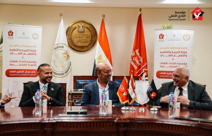 بالبلدي : توقيع
      بروتوكول
      تعاون
      مع
      «الأهلى»
      لإطلاق
      أول
      مدرسة
      تكنولوجيا
      تطبيقية
      متخصصة
      بالمجال
      الرياضي
