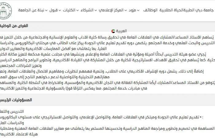 بالبلدي: وظيفة
      جامعة..
      جامعة
      الذيد
      تعلن
      عن
      أستاذ
      مساعد
      ومشارك
      بعدد
      من
      التخصصات..
      قدم
      الآن