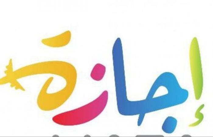 بالبلدي: تعرف
      علي
      موعد
      الإجازة
      الرسمية
      المقبلة
      للموظفين
      في
      2026