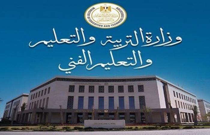 بالبلدي: وزارة
      التربية
      والتعليم
      تحسم
      الجدل
      حول
      منشور
      النقاب
      بمدرسة
      نجع
      سعيد
      الإعدادية
      المشتركة
      بقنا
      وتكشف
      مفاجأة
      الصورة
