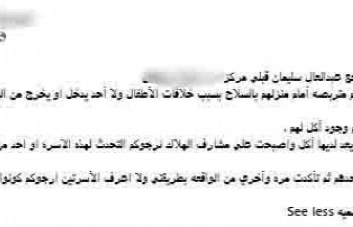 بالبلدي: حقيقة
      احتجاز
      أسرة
      ومنع
      خروجها
      من
      المنزل
      لمدة
      20
      يومًا
      في
      دار
      السلام
      بسوهاج