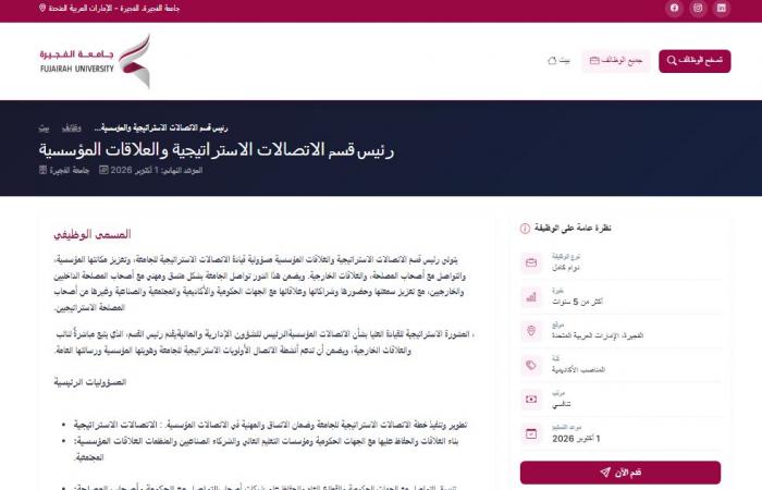 بالبلدي: وظيفة
      جامعة..
      جامعة
      الفجيرة
      تعلن
      عن
      وظائف لحملة
      الماجستير
      في
      هذه
      التخصصات..
      قدم
      الآن