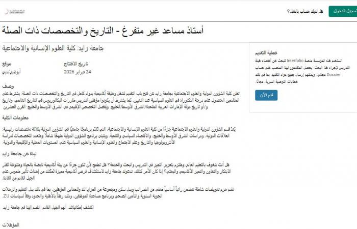 بالبلدي: وظيفة
      جامعة..
      جامعة
      زايد
      تعلن
      عن
      وظائف أستاذ
      مساعد
      في
      عدد
      من
      التخصصات